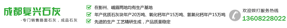 彭州市小魚(yú)洞鎮(zhèn)復(fù)興建材經(jīng)營(yíng)部